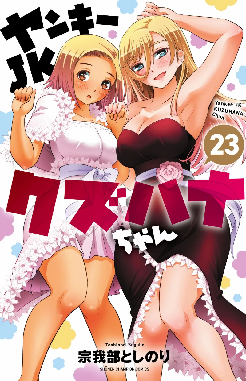 Volume 23