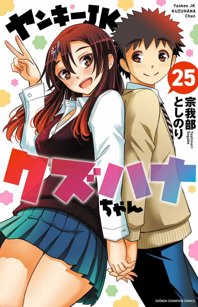 Volume 25