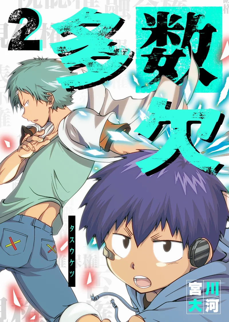 Volume 02