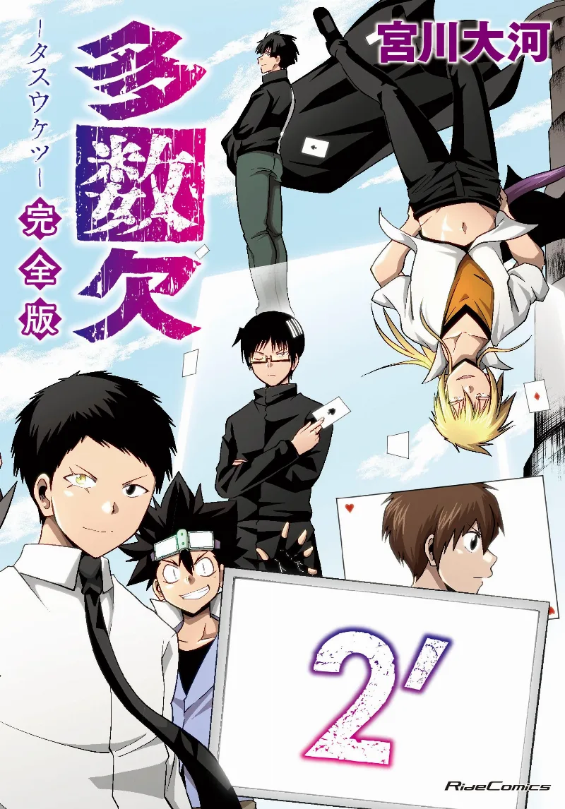 Volume 02.1
