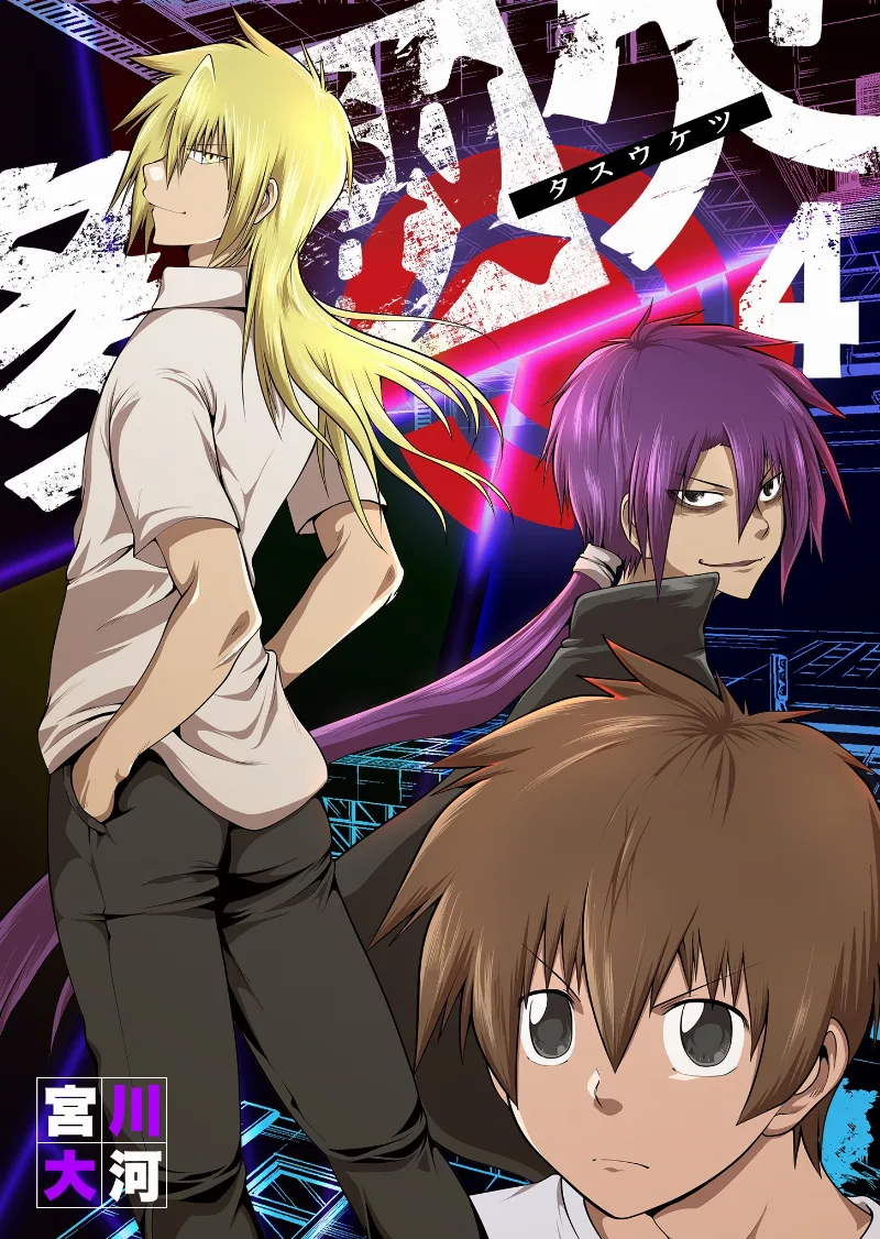 Volume 04