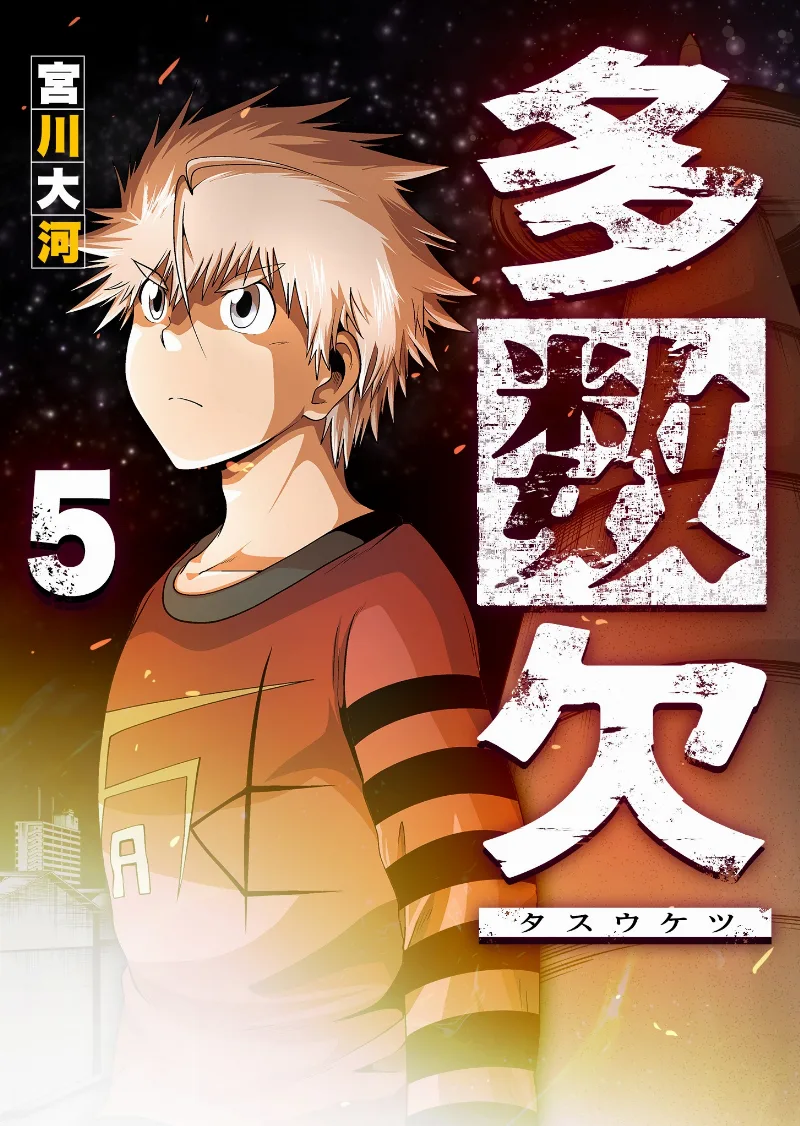 Volume 05