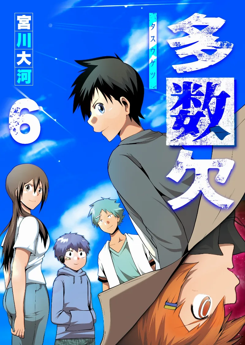Volume 06