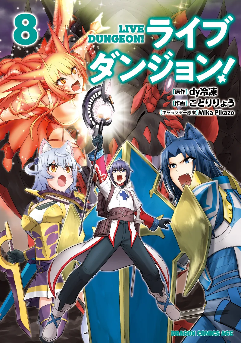Volume 08