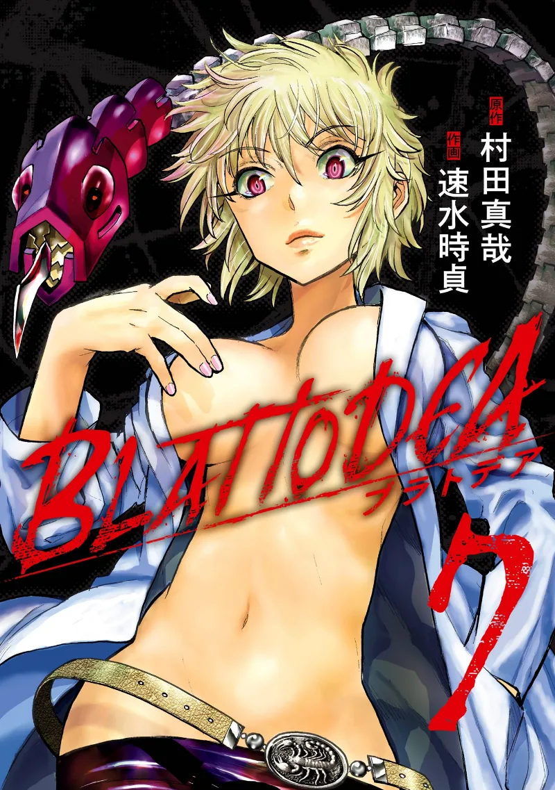 Volume 07