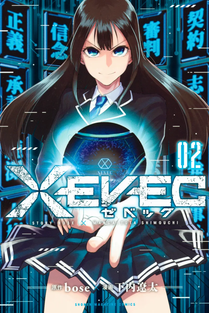 Volume 02