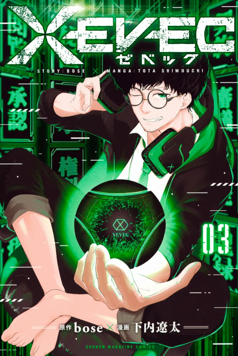 Volume 03