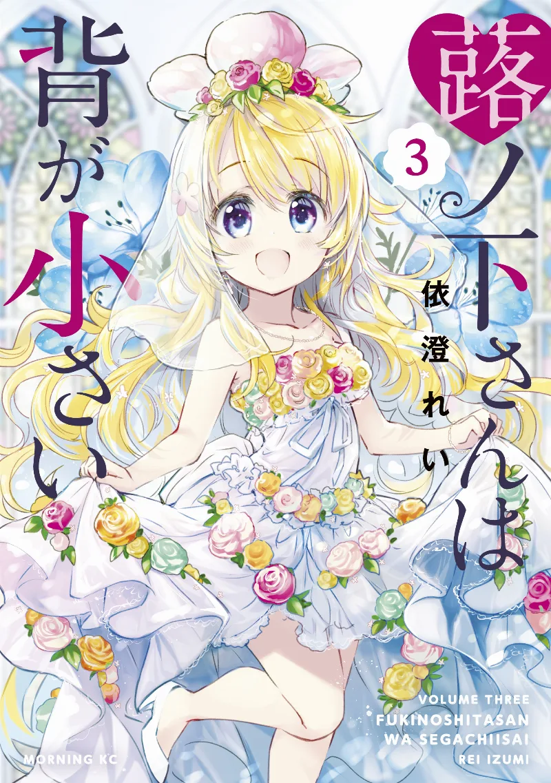 Volume 03