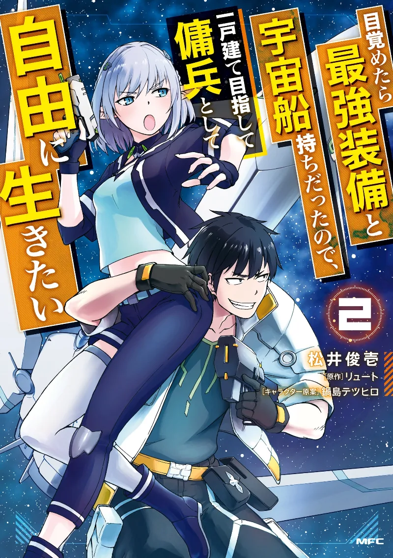 Volume 02