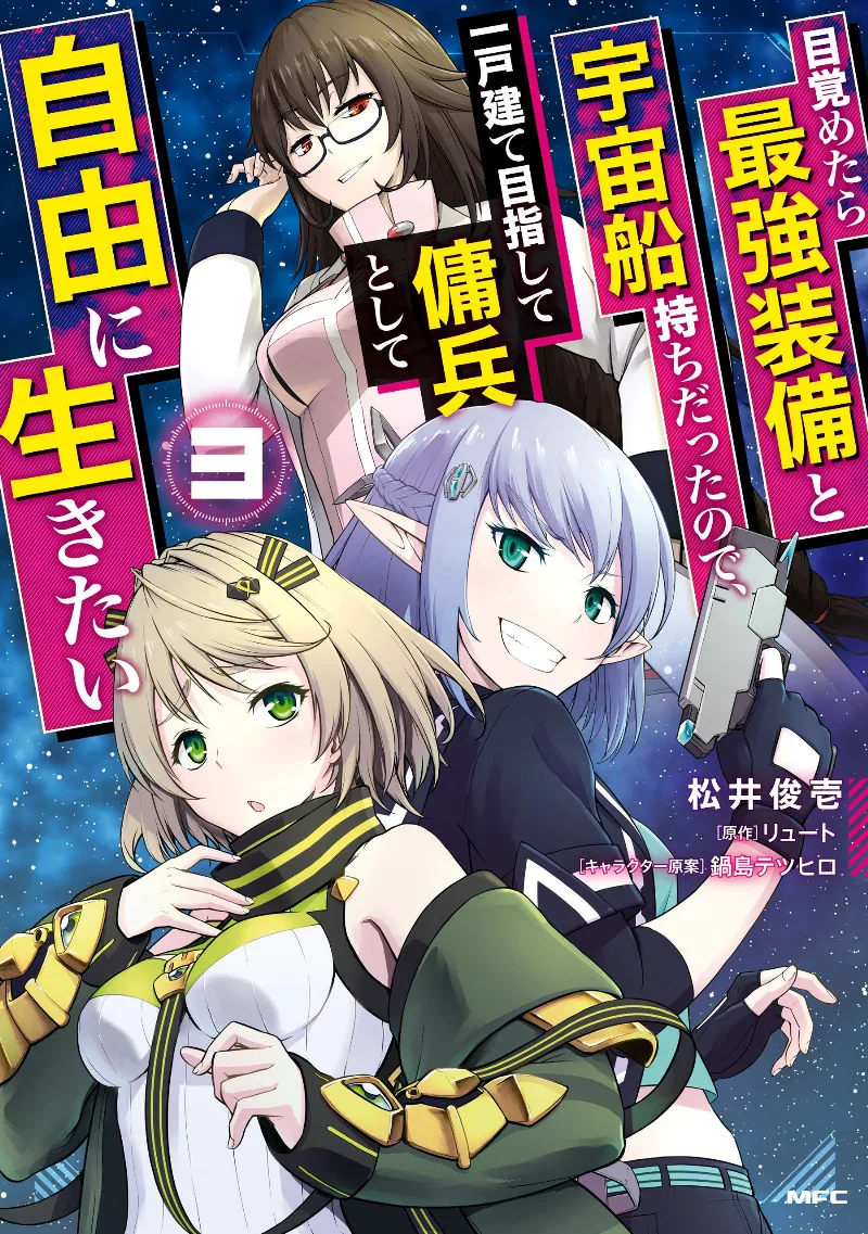 Volume 03