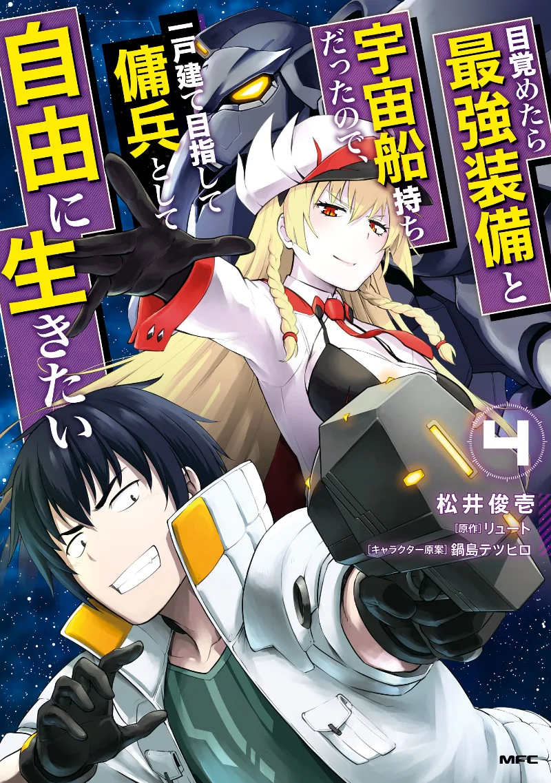 Volume 04