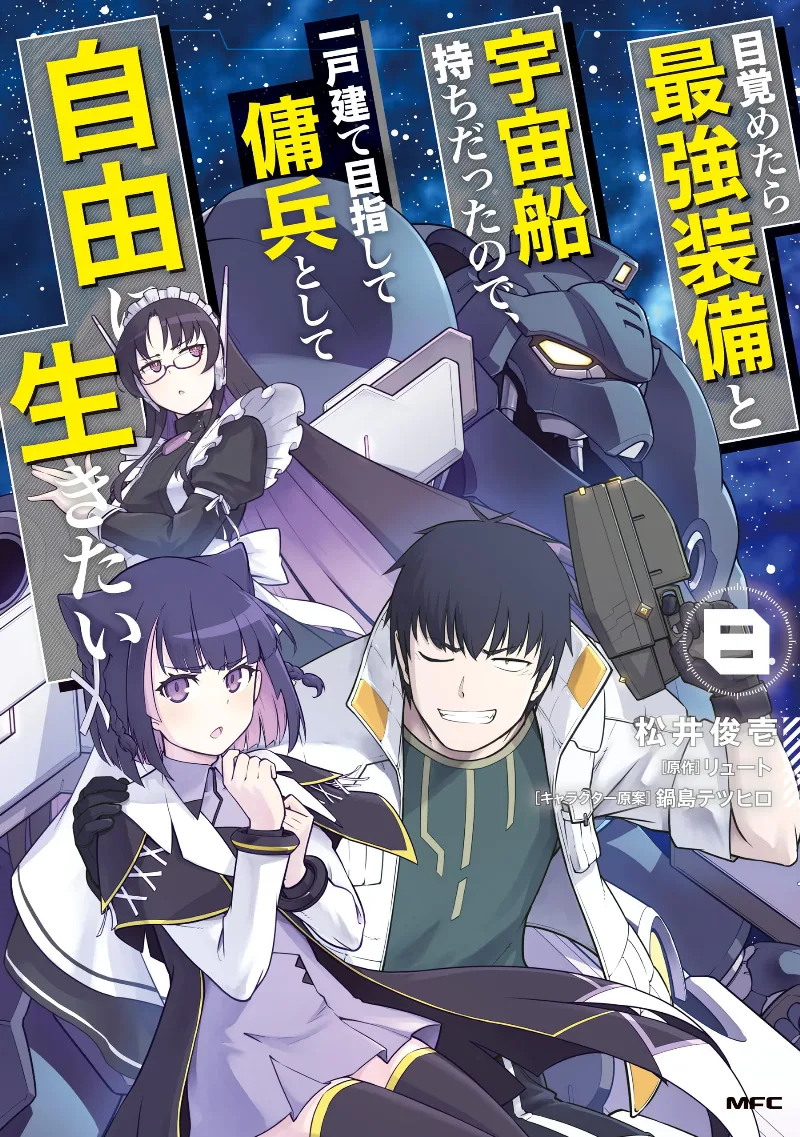 Volume 08