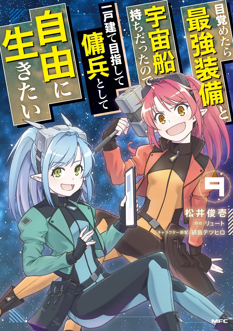 Volume 09