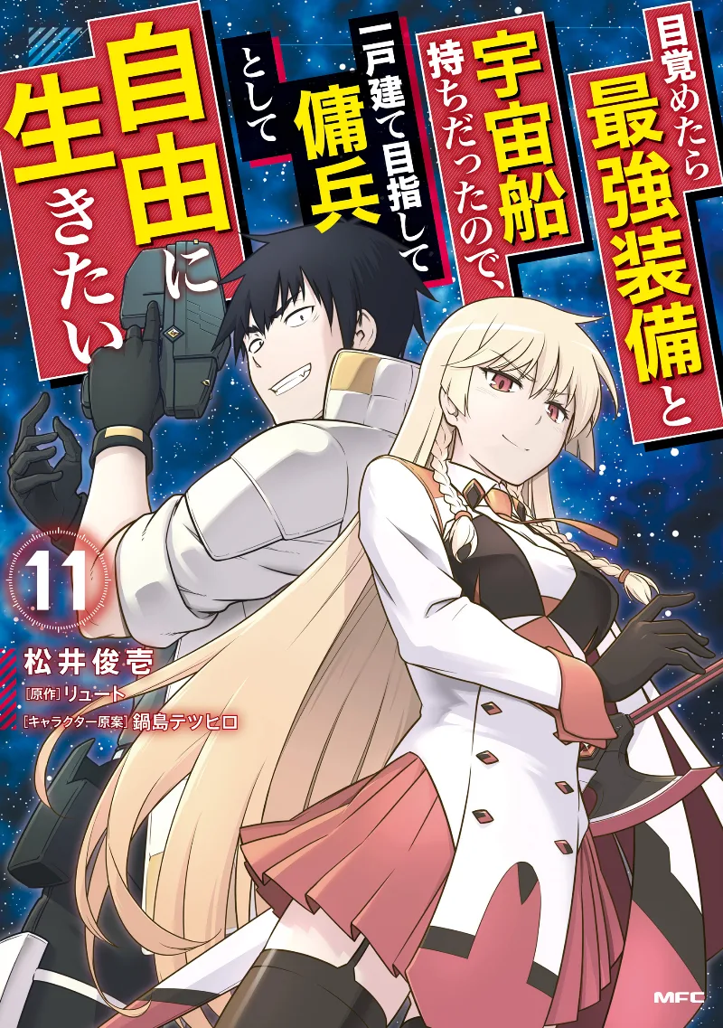 Volume 11