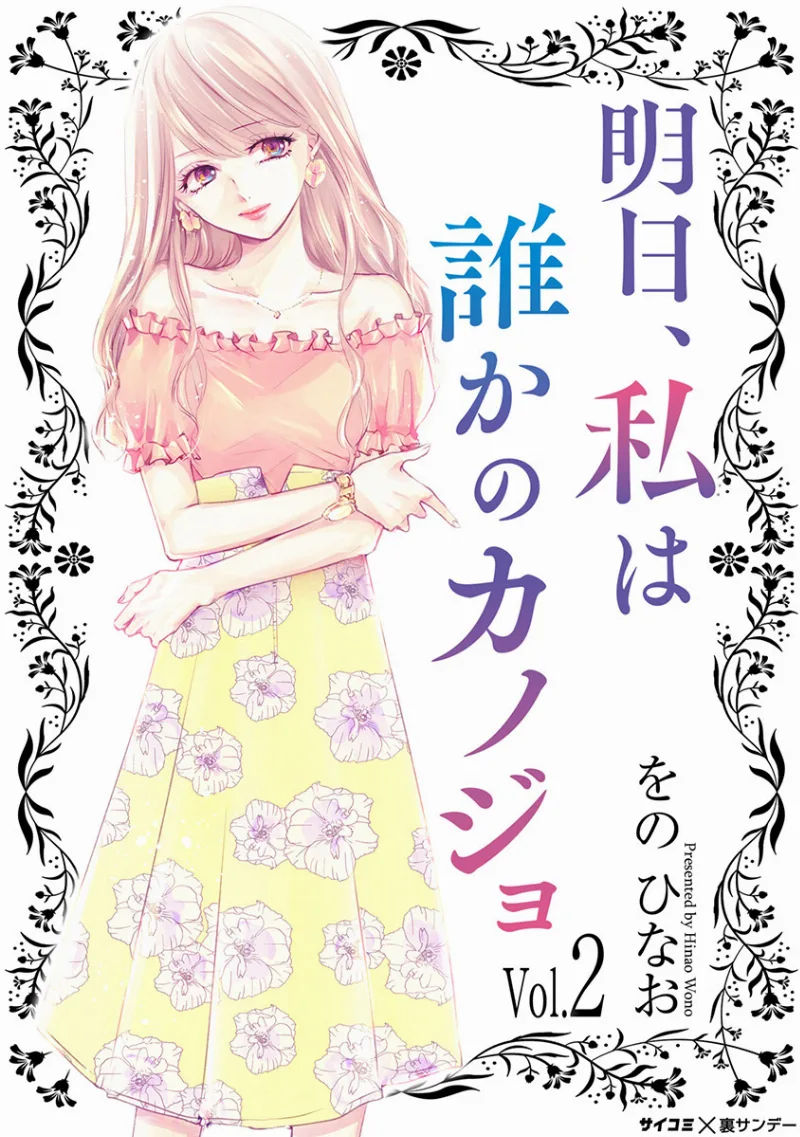 Volume 02