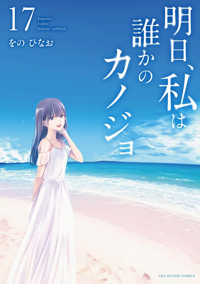 Volume 17