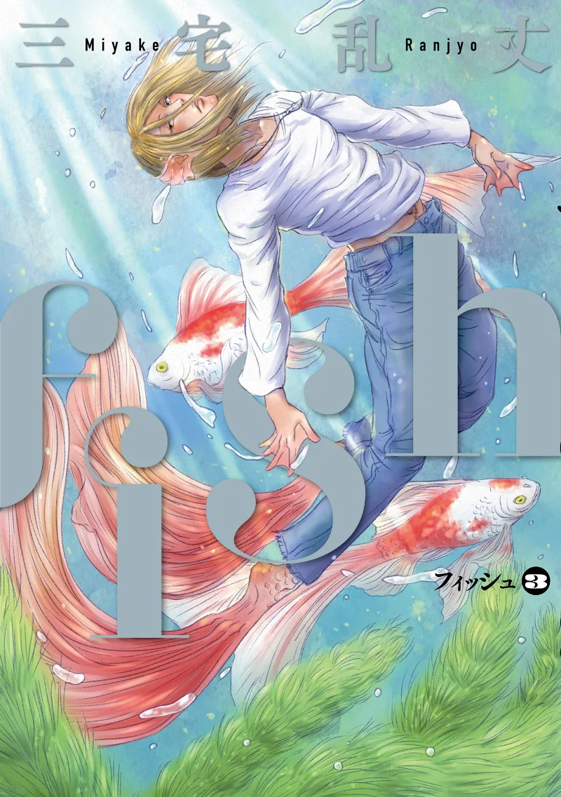 Volume 03