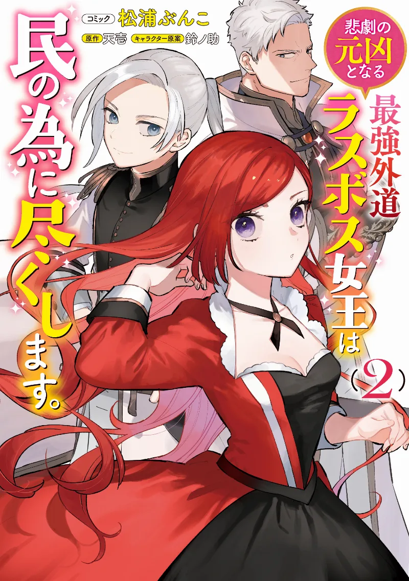 Volume 02