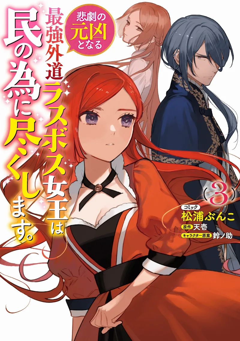 Volume 03