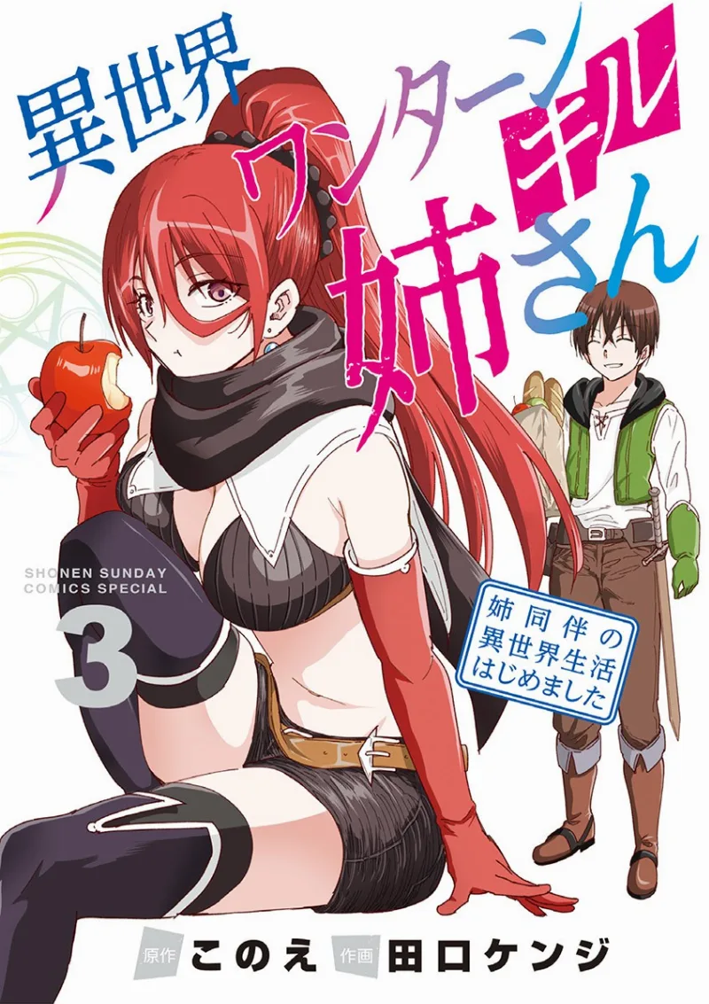 Volume 03