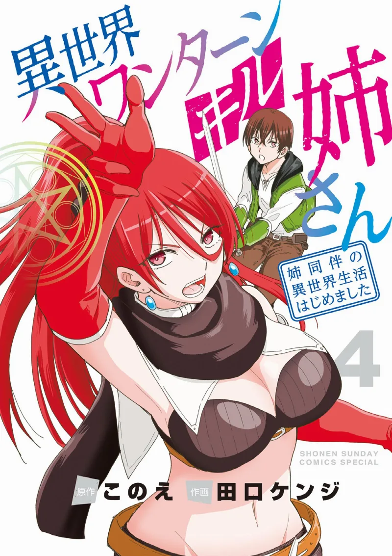 Volume 04