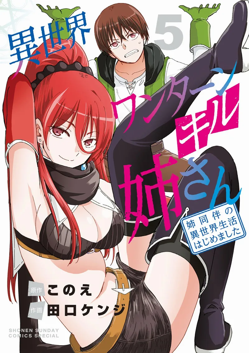 Volume 05