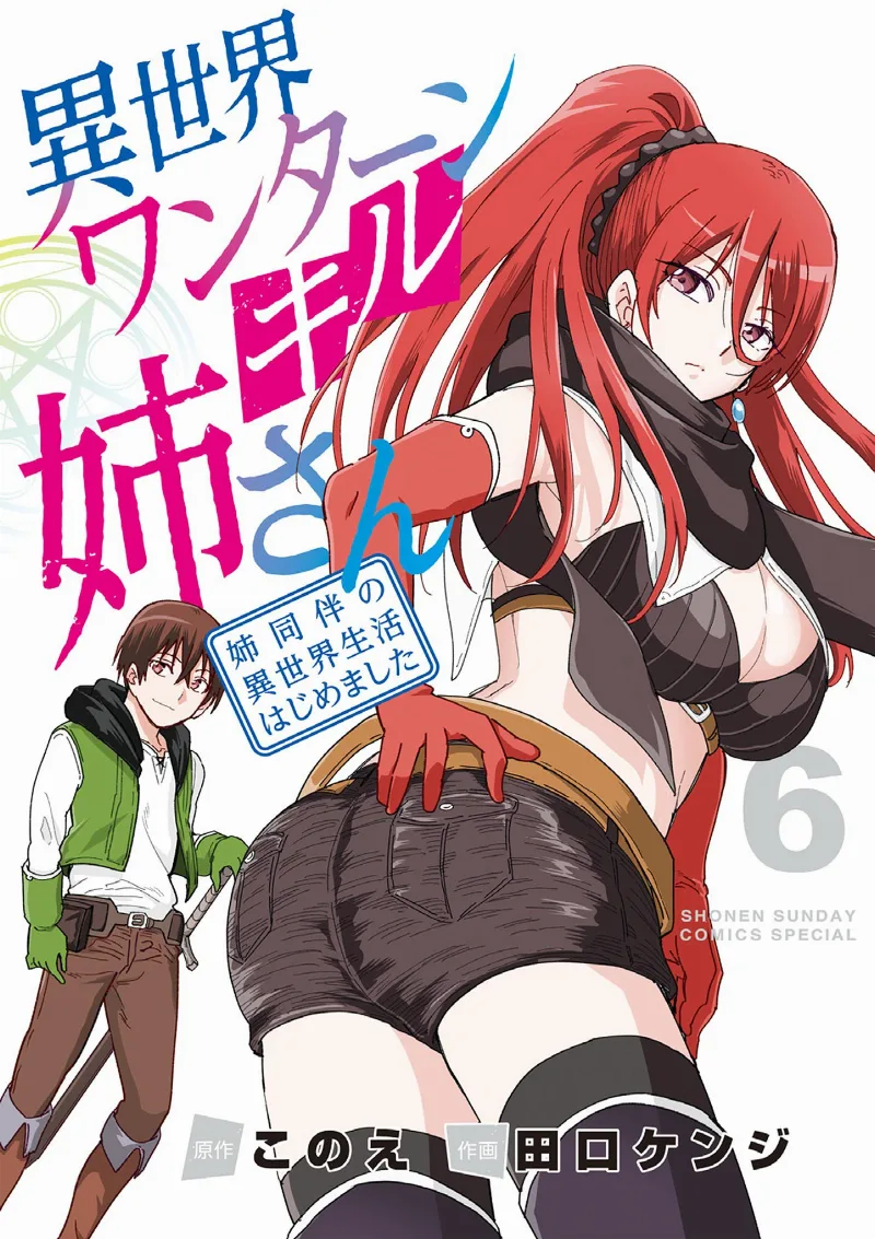 Volume 06