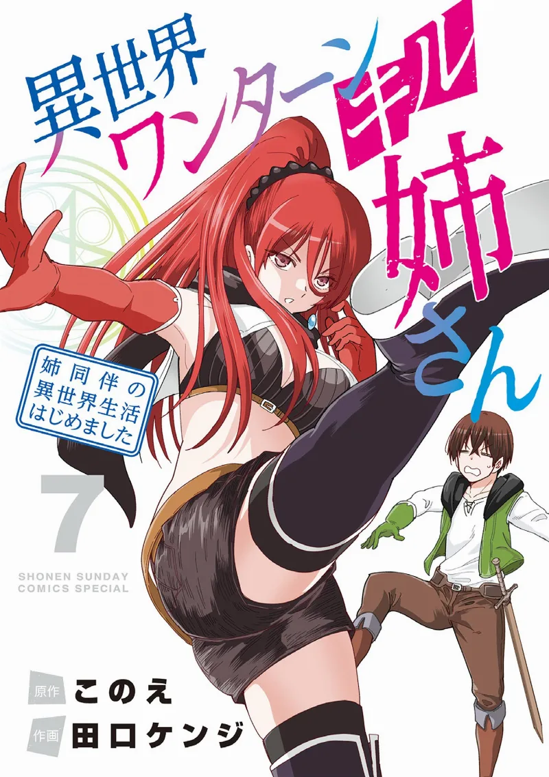 Volume 07