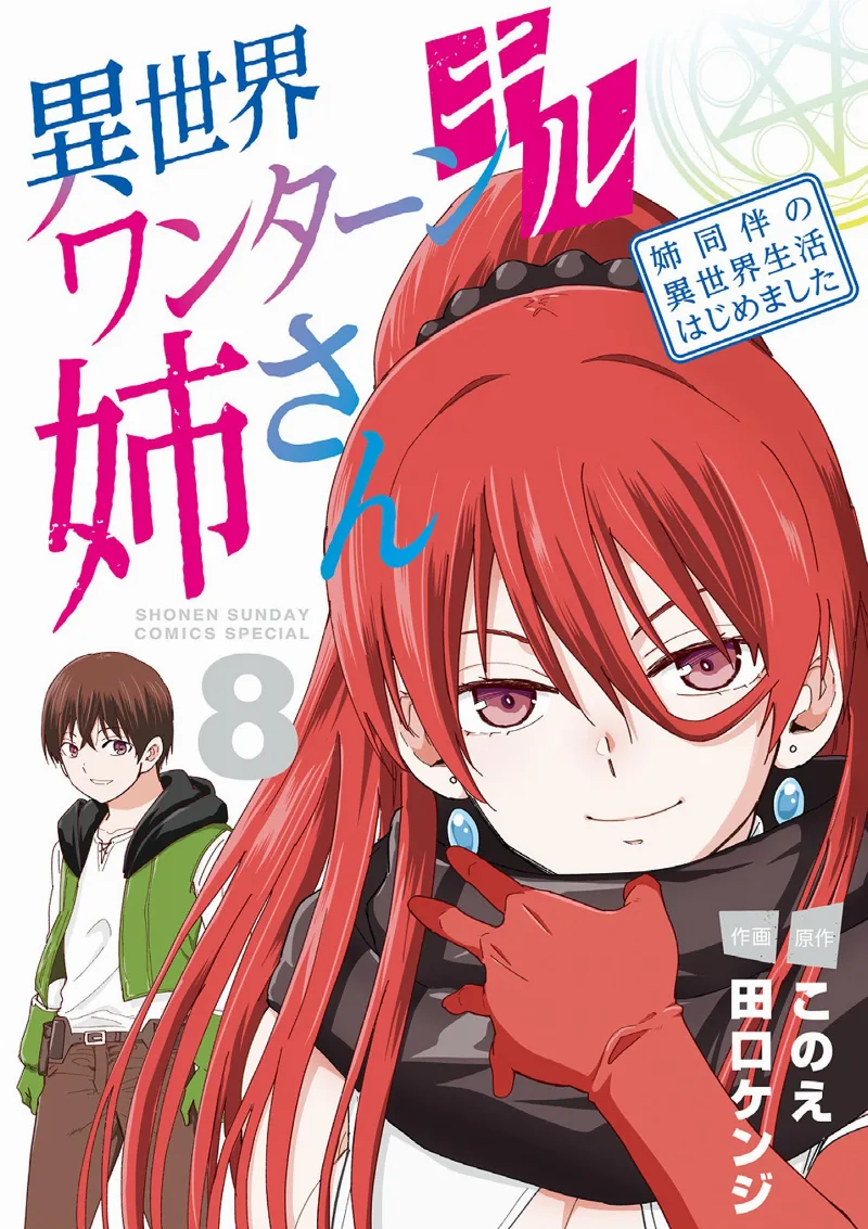 Volume 08