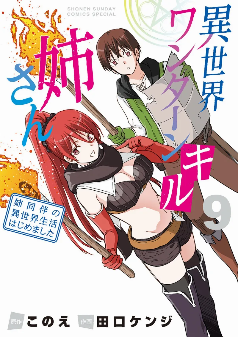 Volume 09