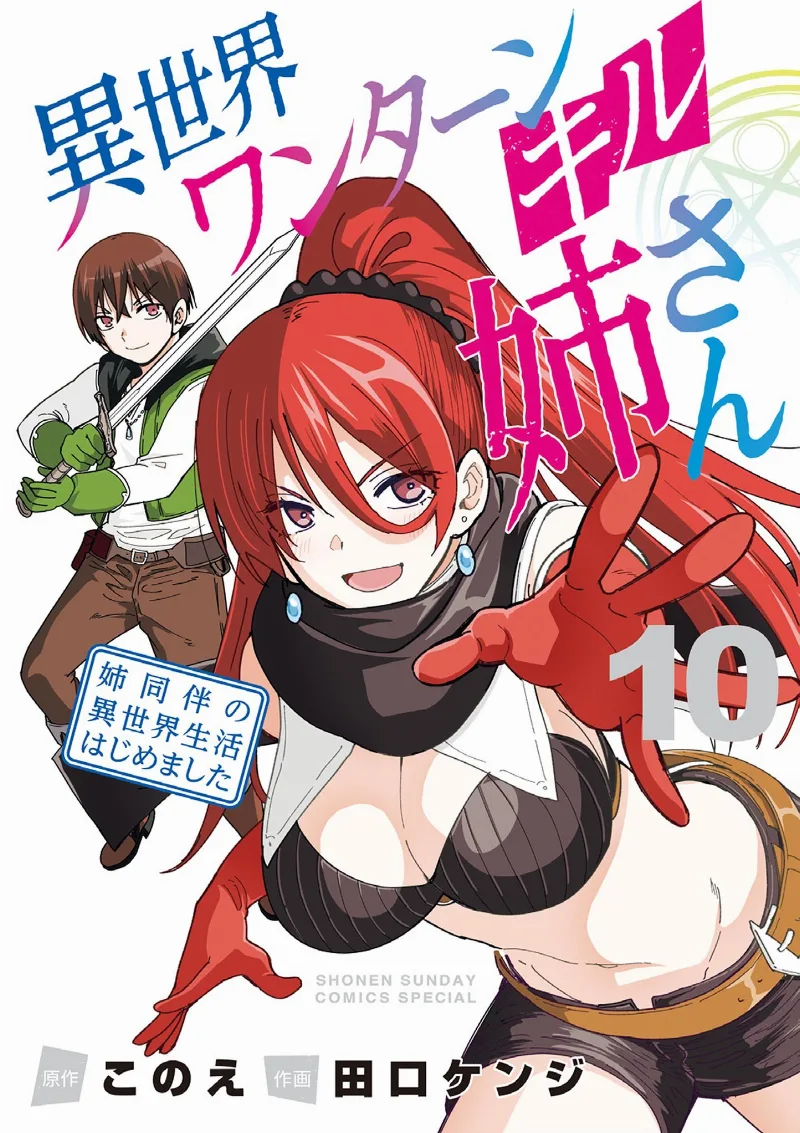 Volume 10