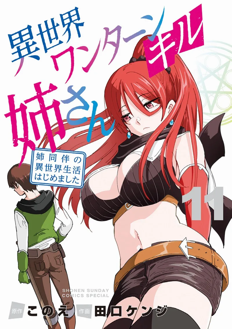 Volume 11