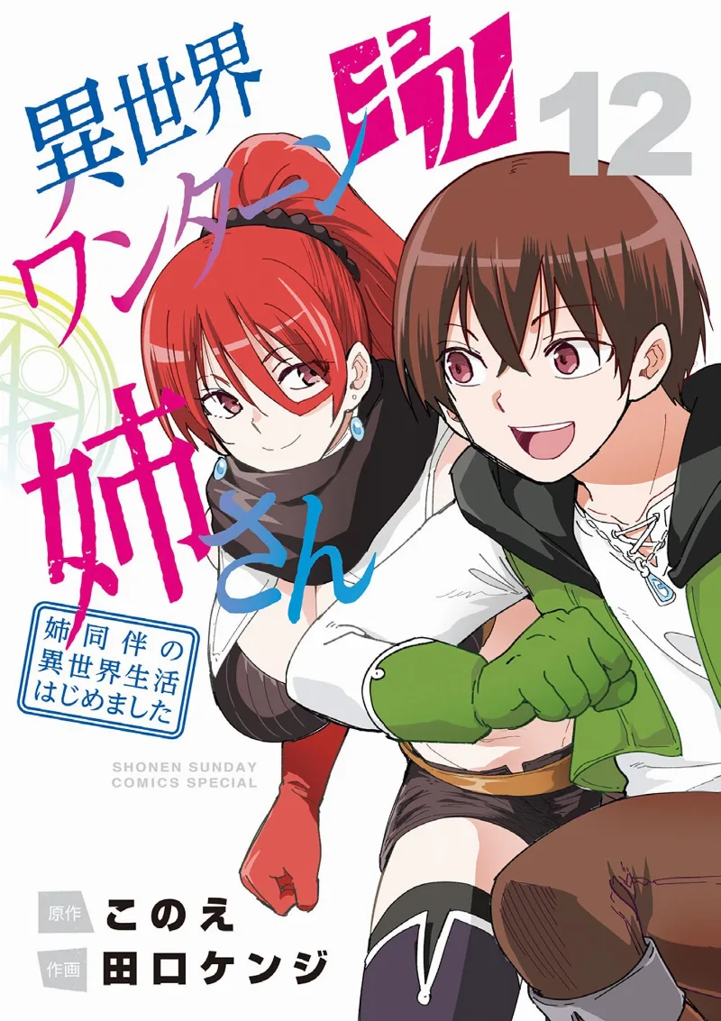 Volume 12
