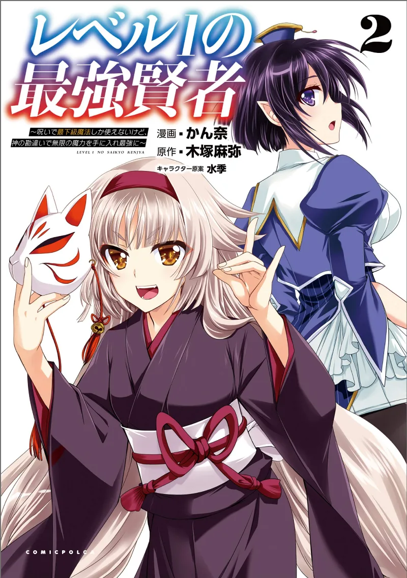 Volume 02