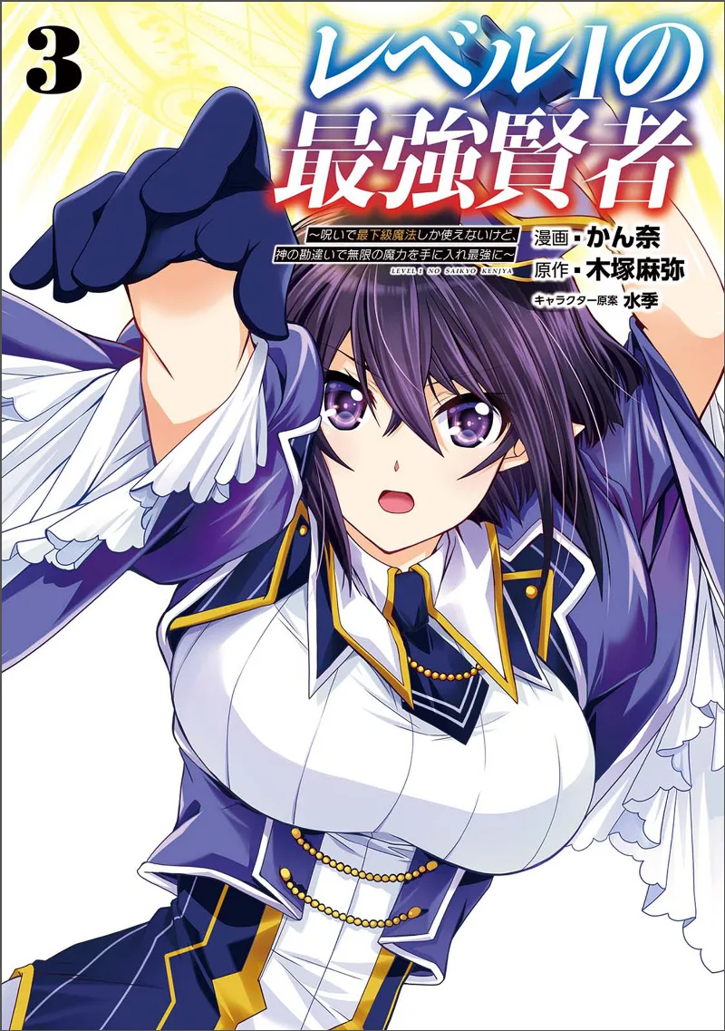 Volume 03