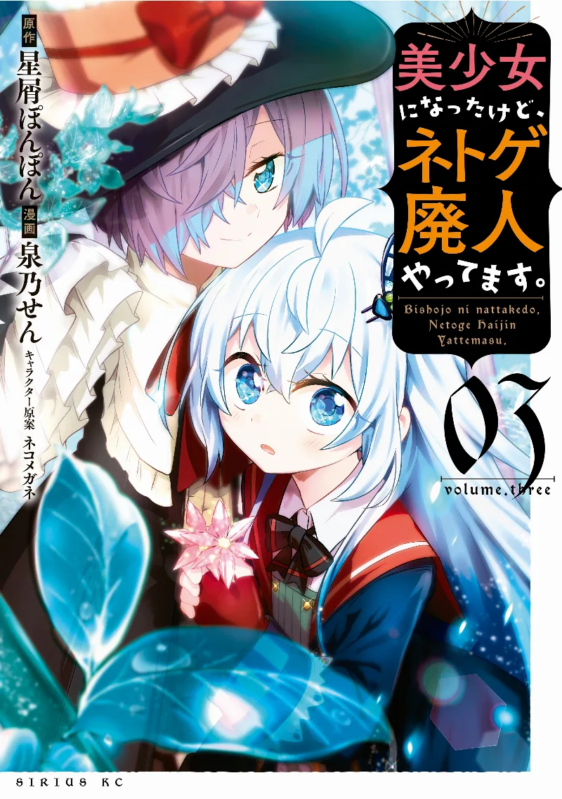 Volume 03