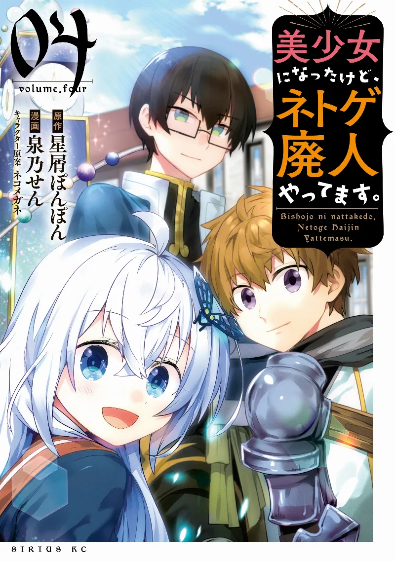 Volume 04