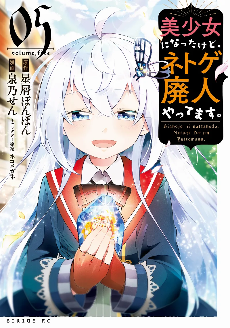 Volume 05