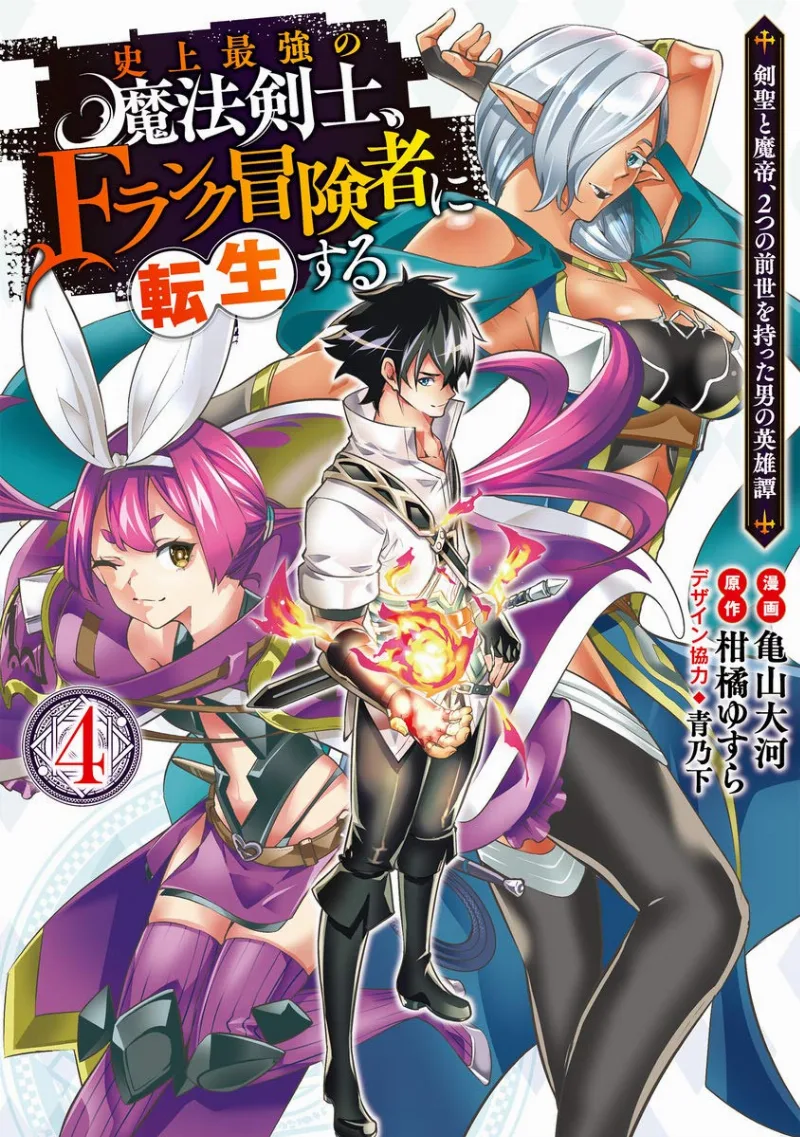 Volume 04
