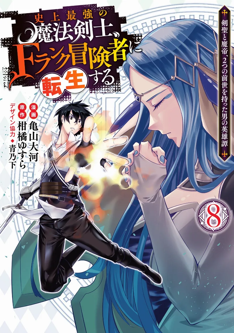 Volume 08