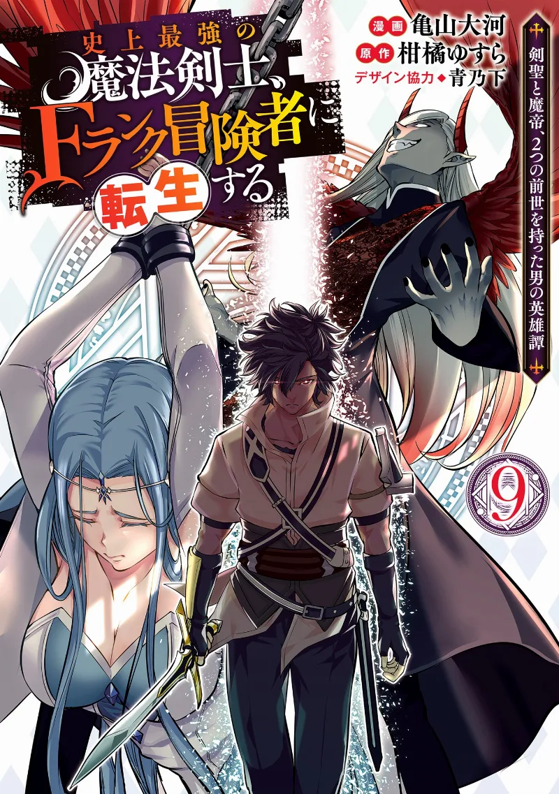 Volume 09