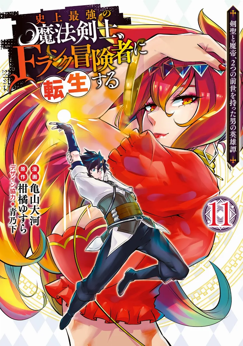 Volume 11