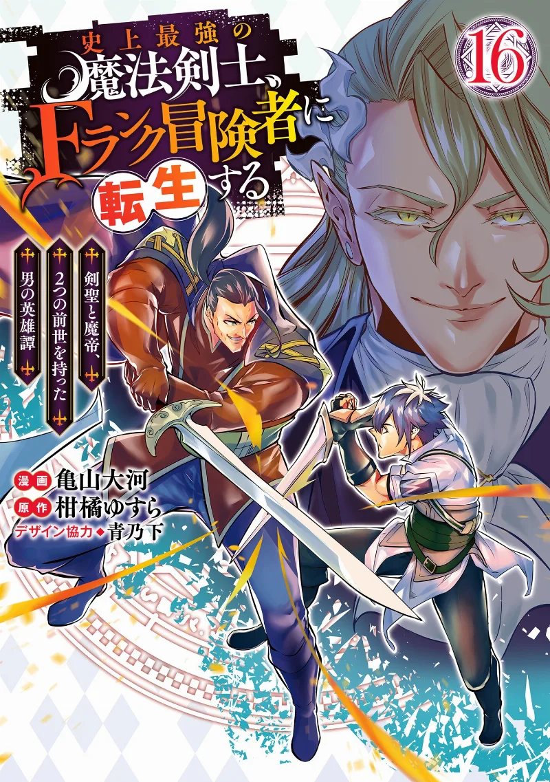 Volume 16