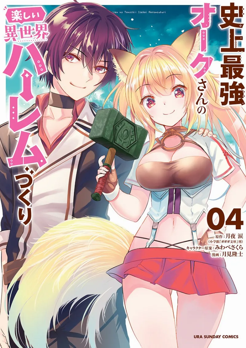 Volume 04