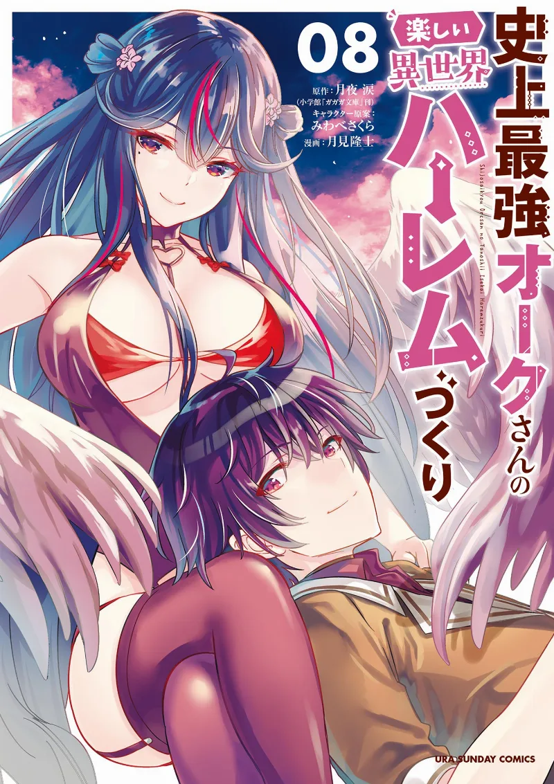 Volume 08
