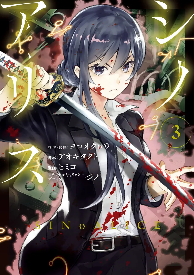 Volume 03