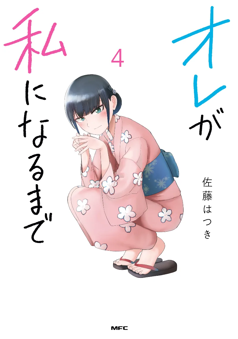 Volume 04