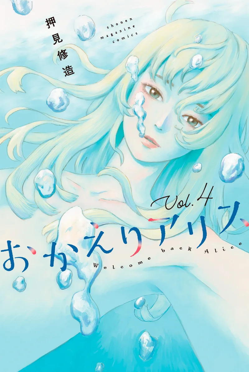 Volume 04