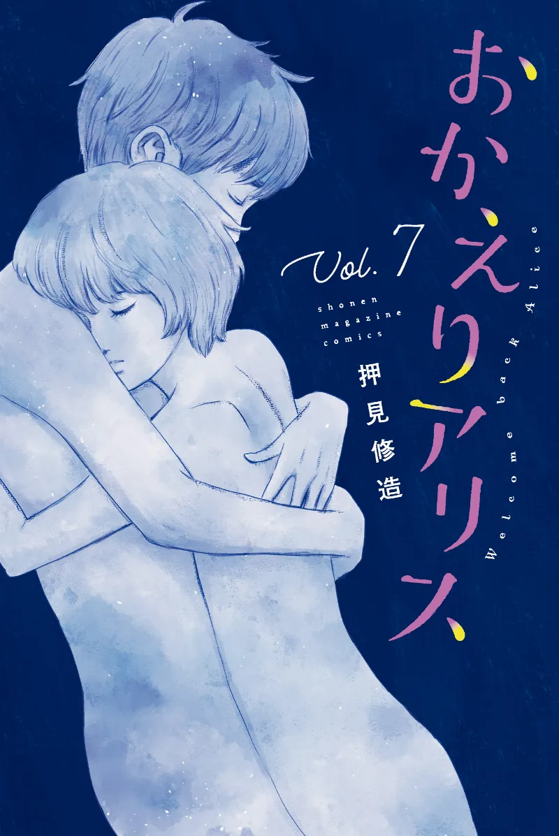 Volume 07