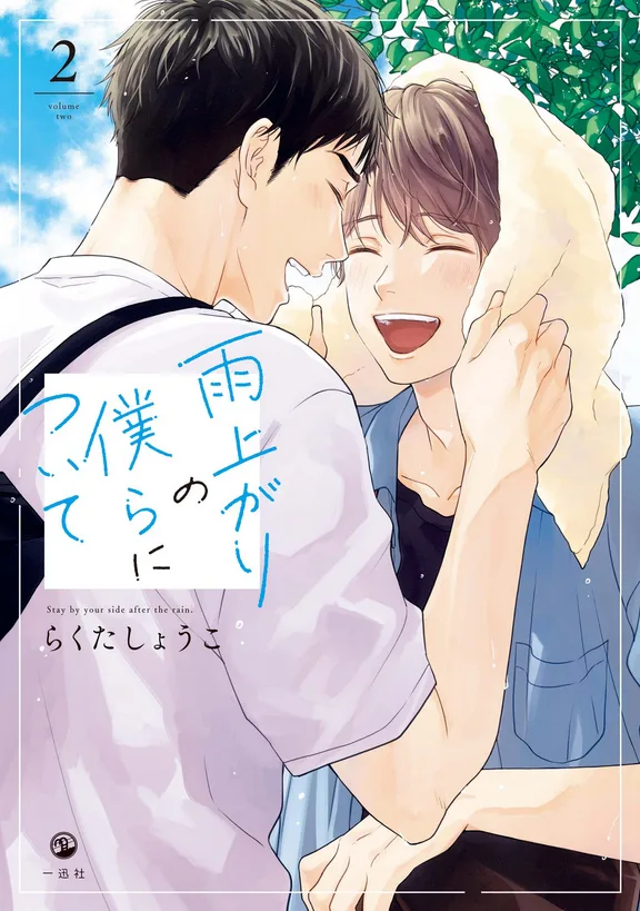 Volume 02